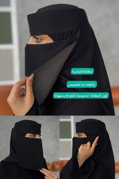 نقاب